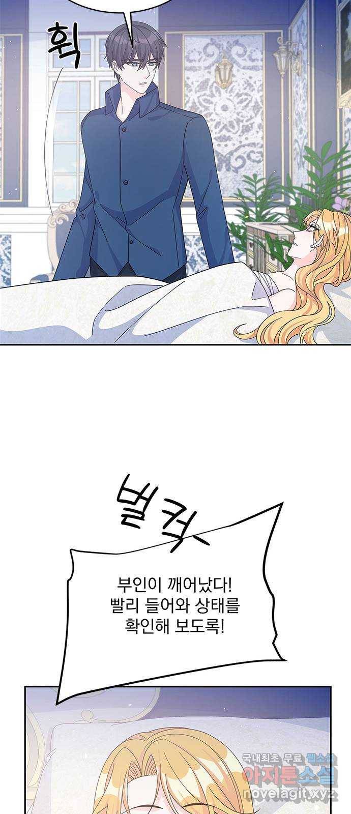 돌아온 여기사 59화 28