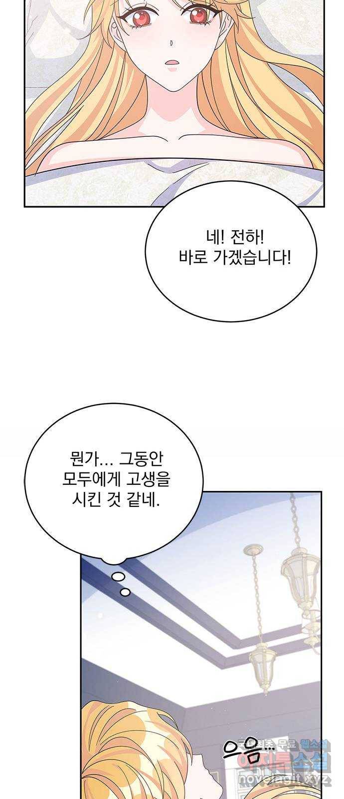돌아온 여기사 59화 29