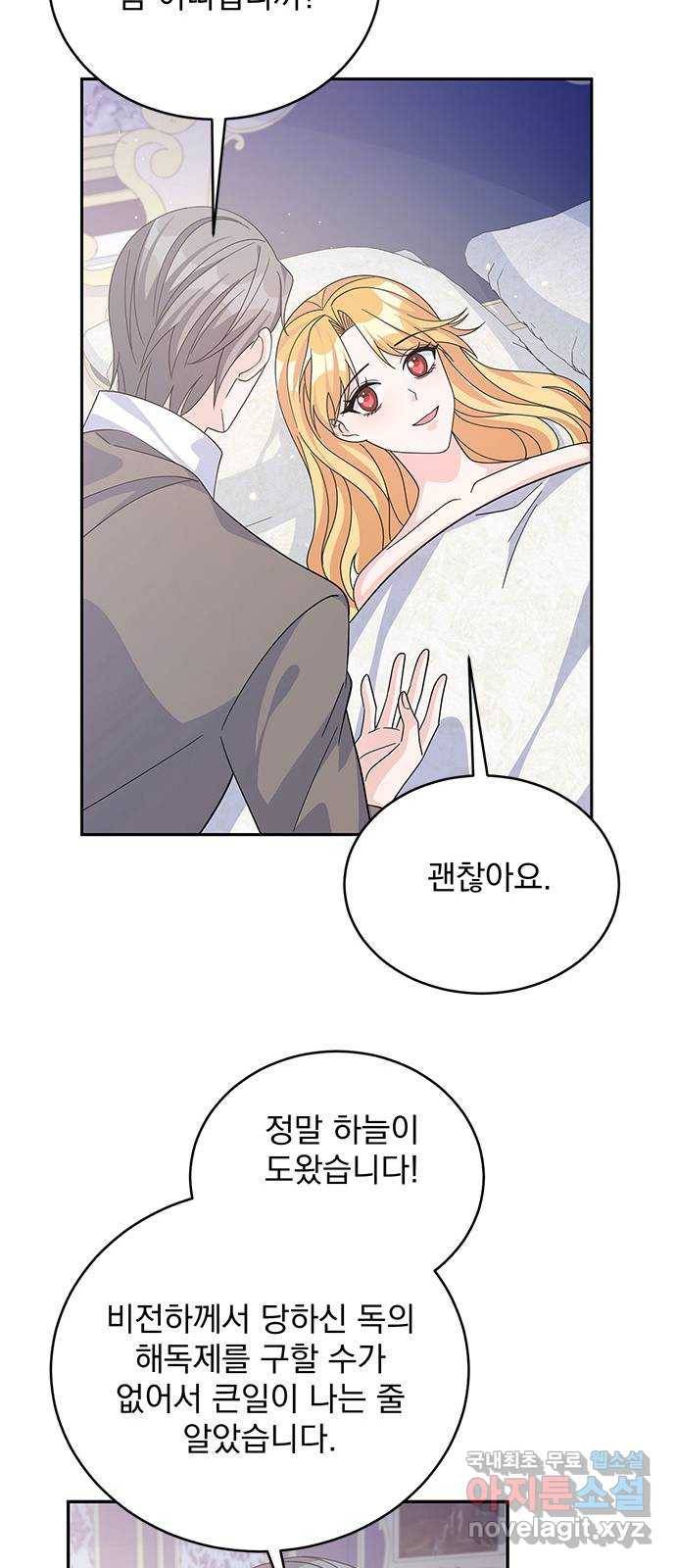 돌아온 여기사 59화 31