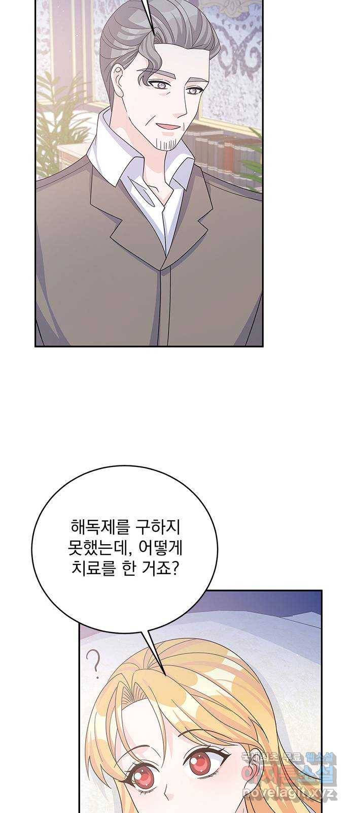 돌아온 여기사 59화 32
