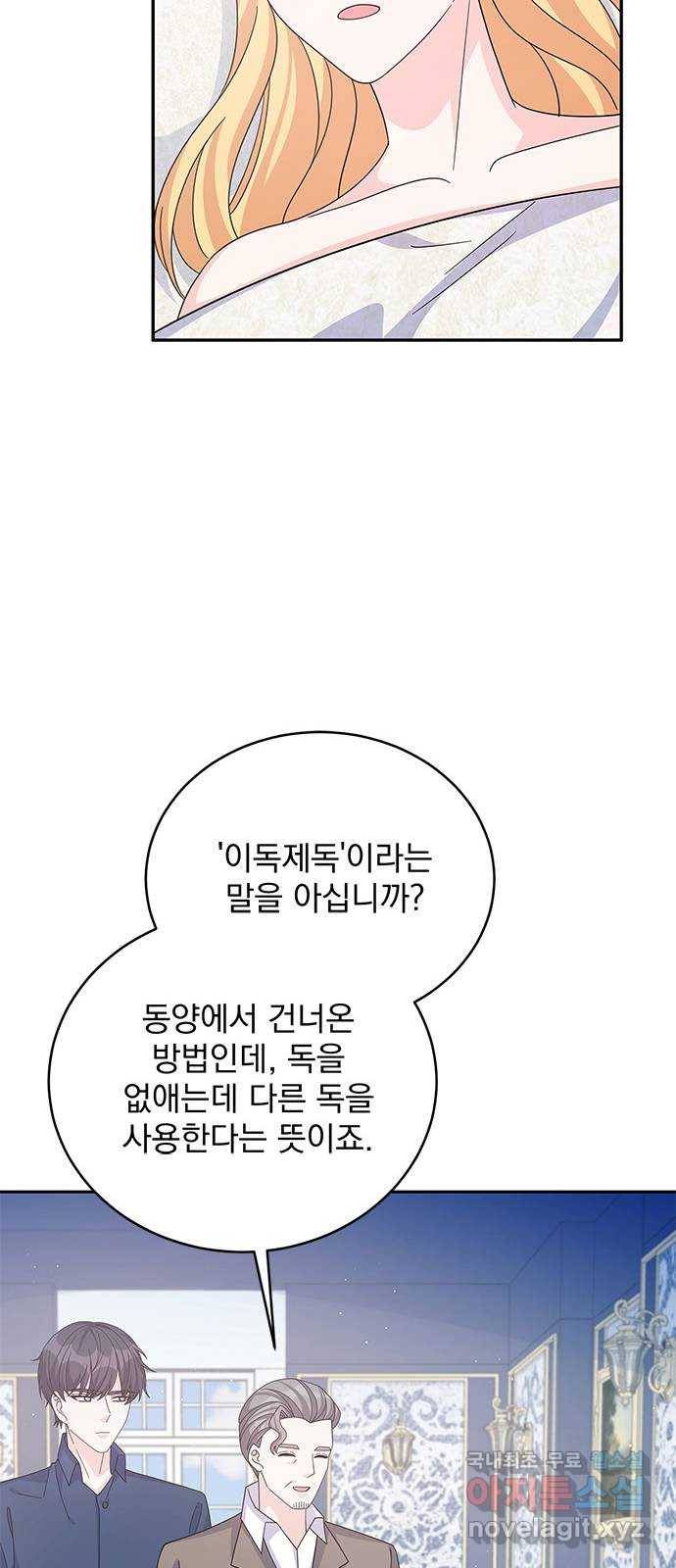 돌아온 여기사 59화 33
