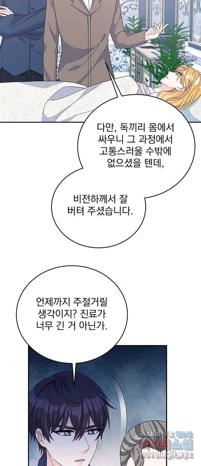 돌아온 여기사 59화 34