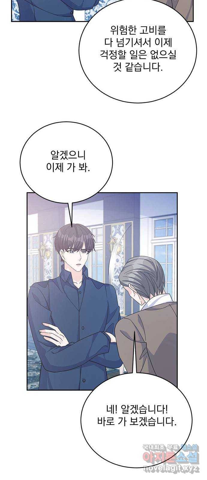 돌아온 여기사 59화 36