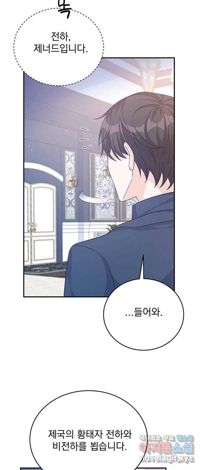 돌아온 여기사 59화 38