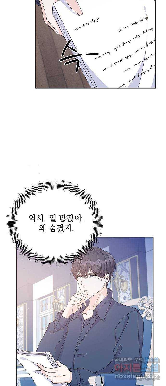 돌아온 여기사 59화 40