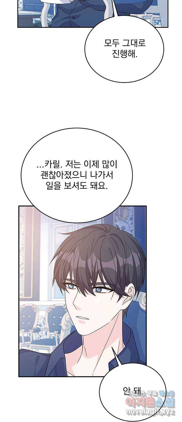 돌아온 여기사 59화 41
