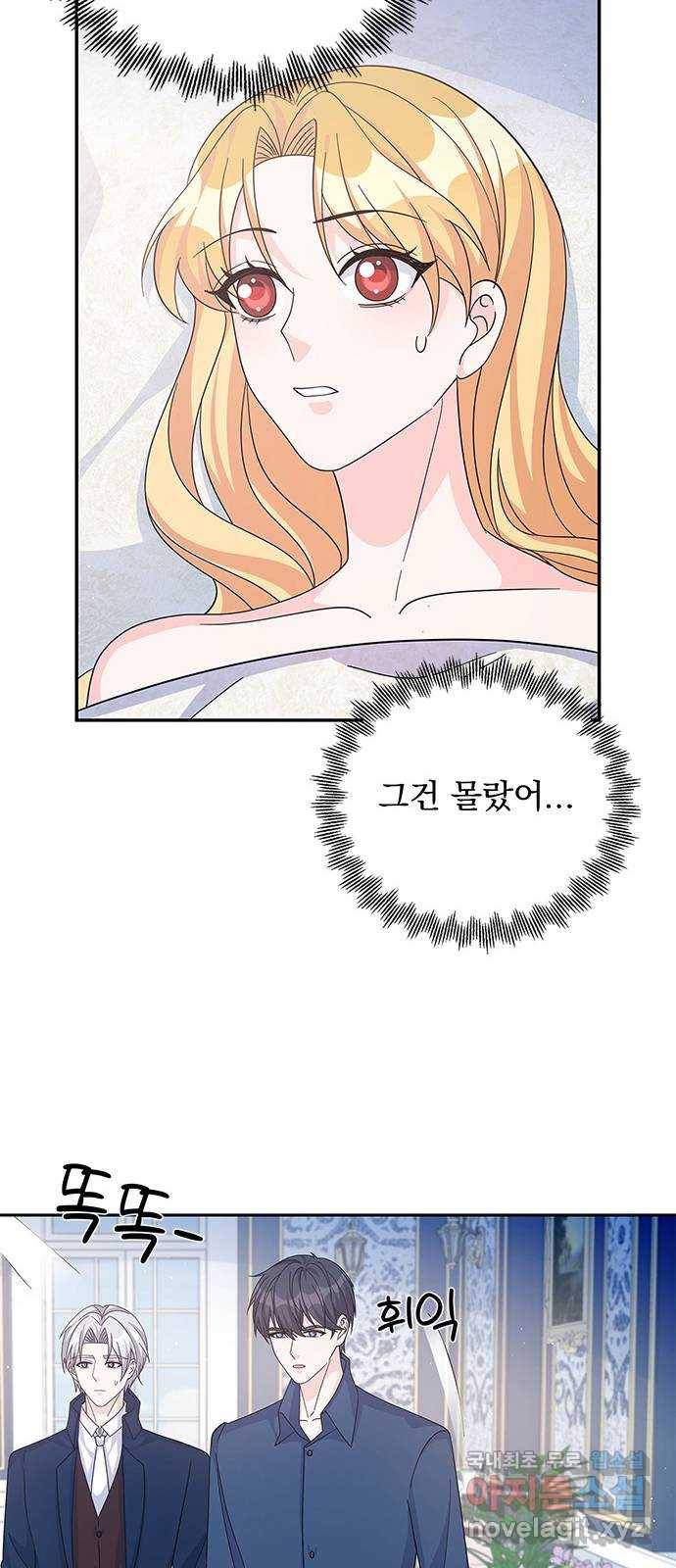 돌아온 여기사 59화 44