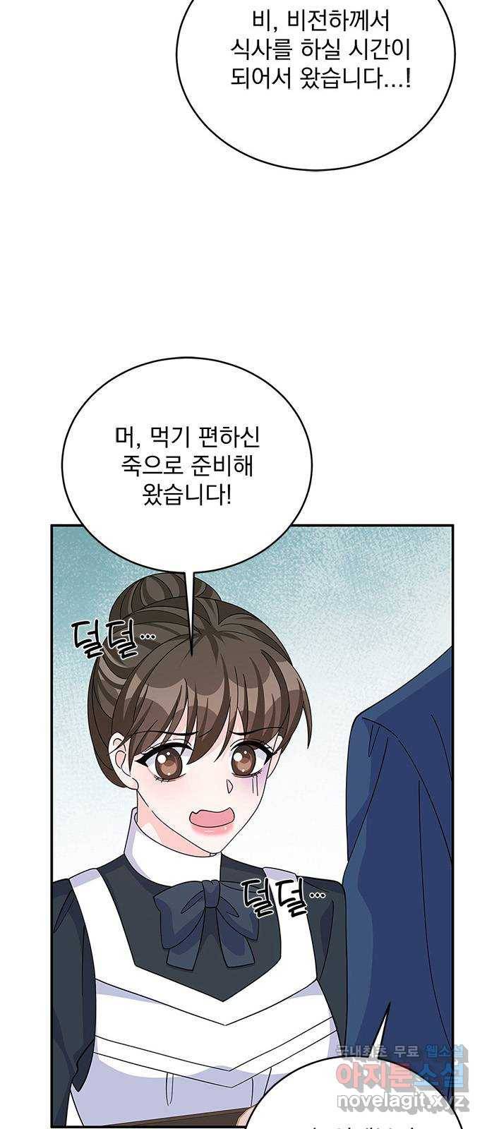 돌아온 여기사 59화 46