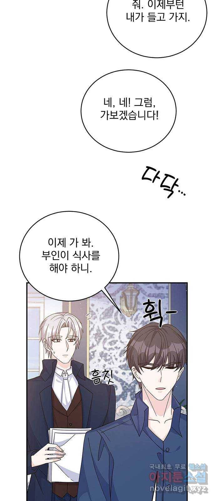 돌아온 여기사 59화 47