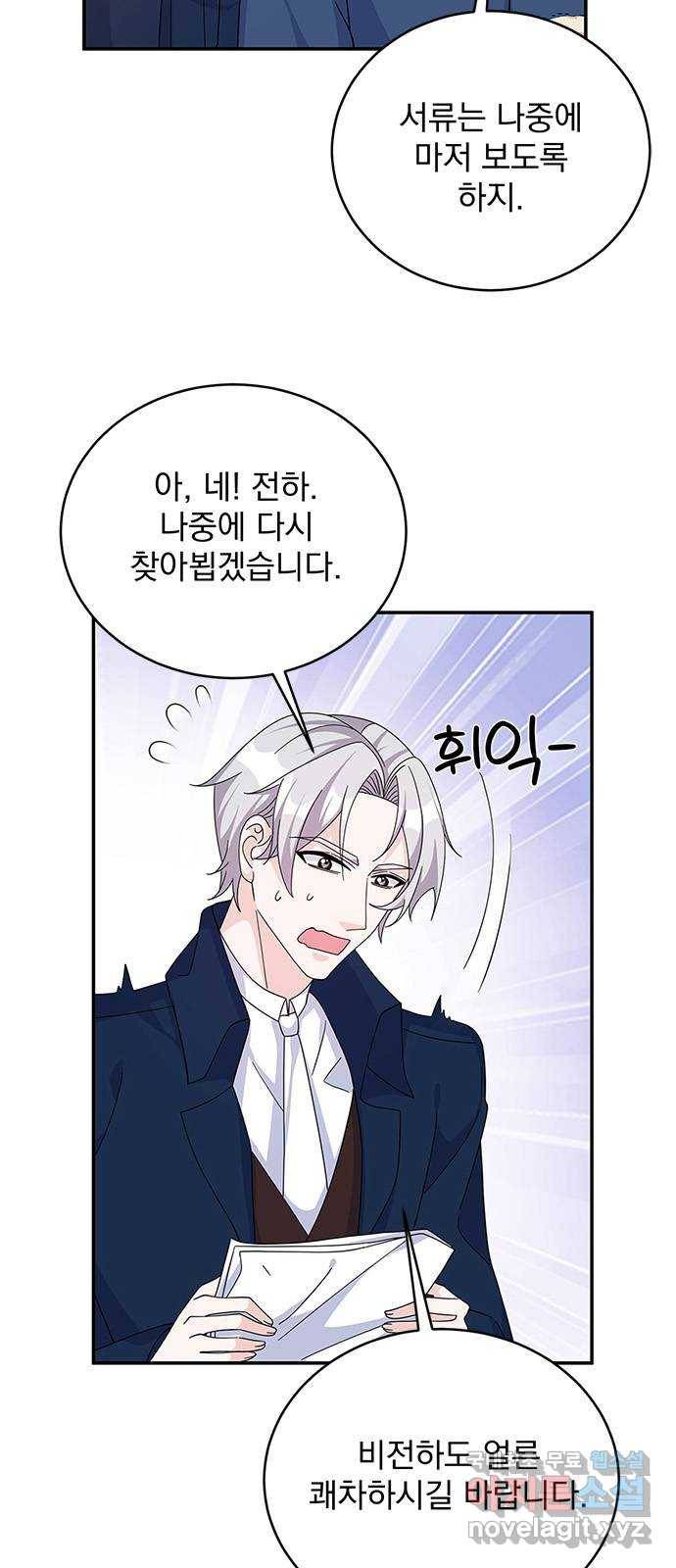 돌아온 여기사 59화 48