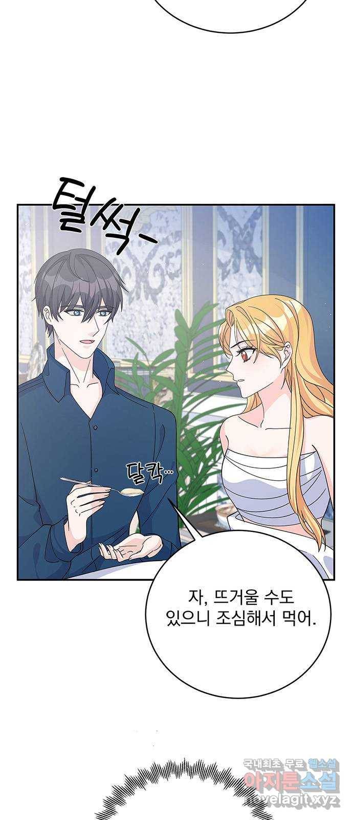 돌아온 여기사 59화 49