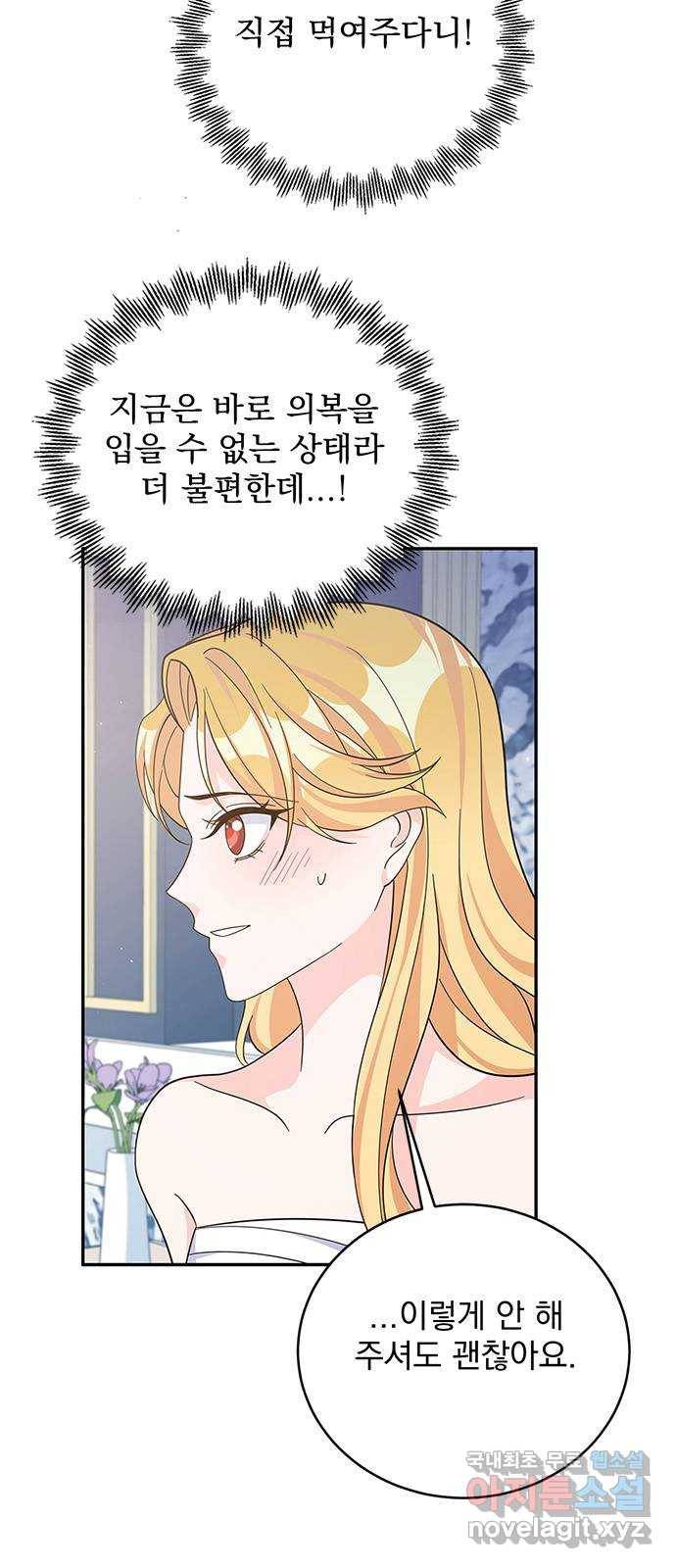 돌아온 여기사 59화 50