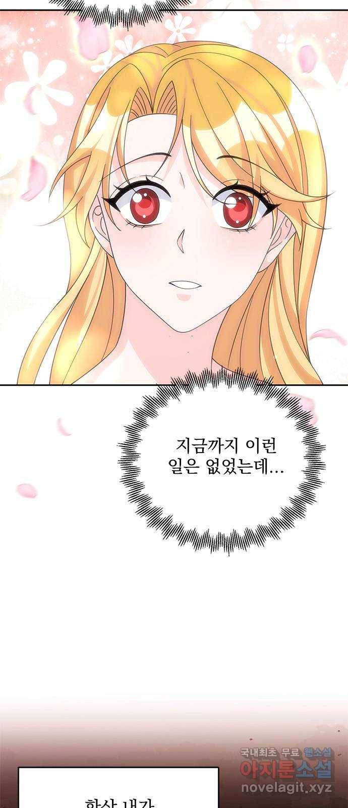 돌아온 여기사 59화 52