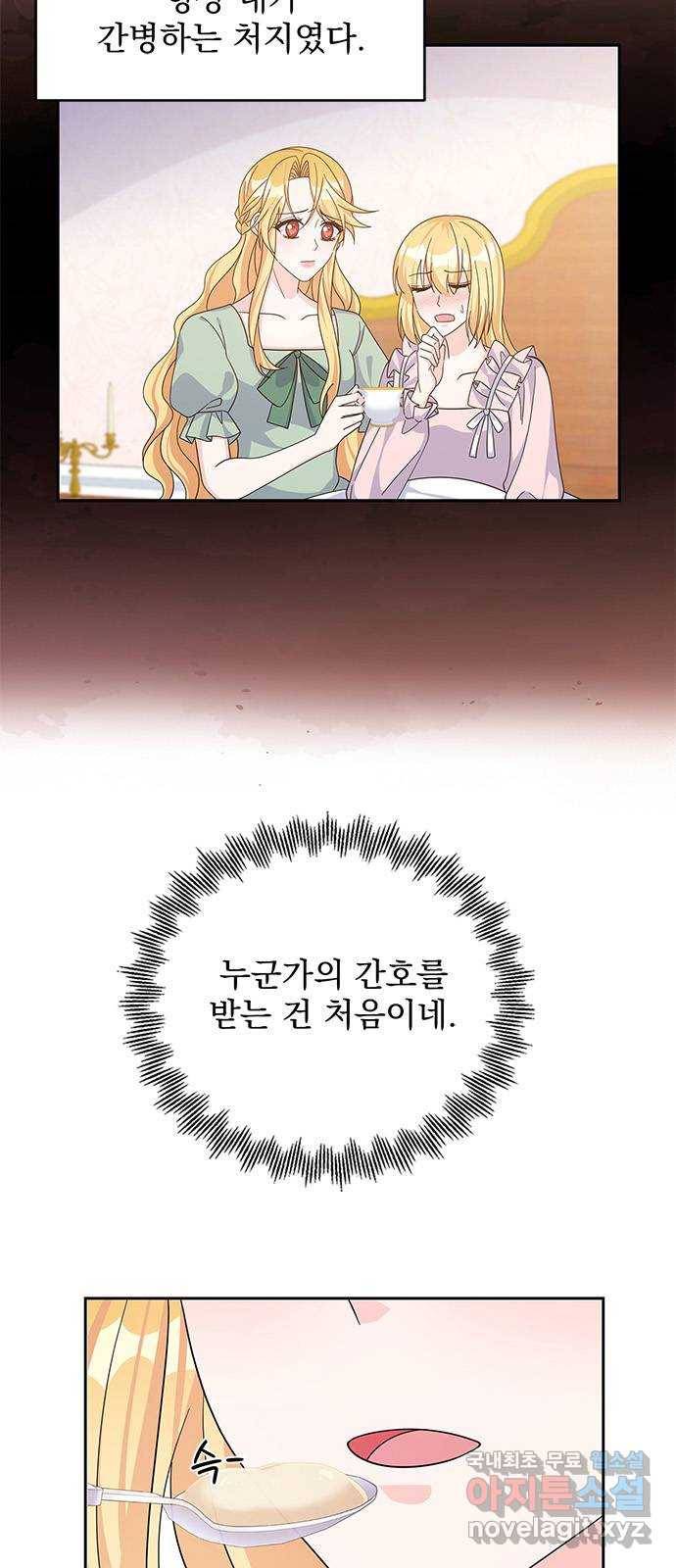 돌아온 여기사 59화 53