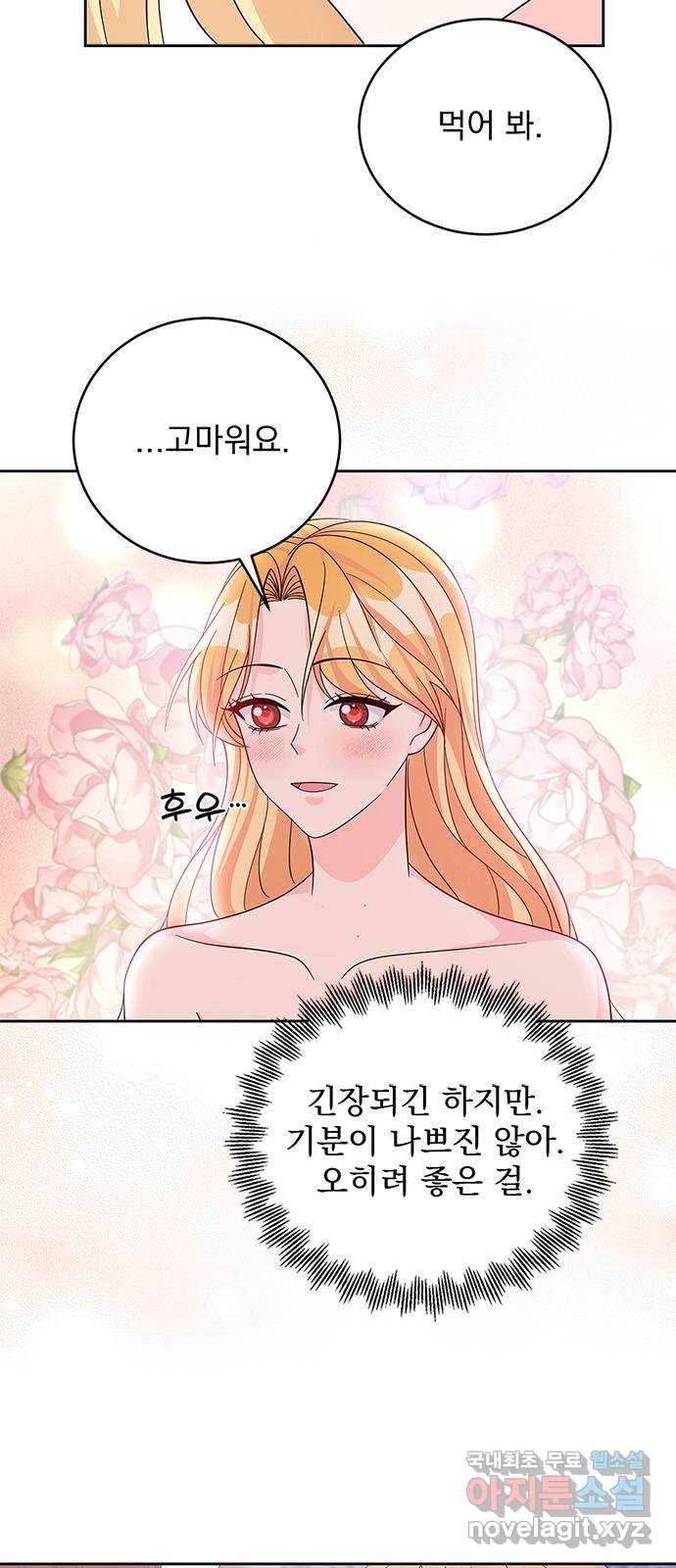 돌아온 여기사 59화 54