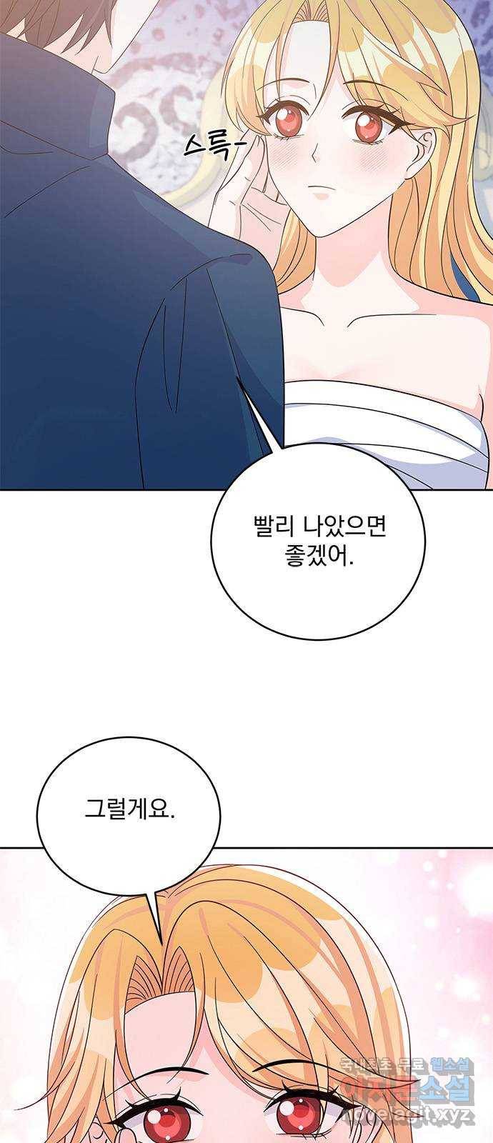 돌아온 여기사 59화 55