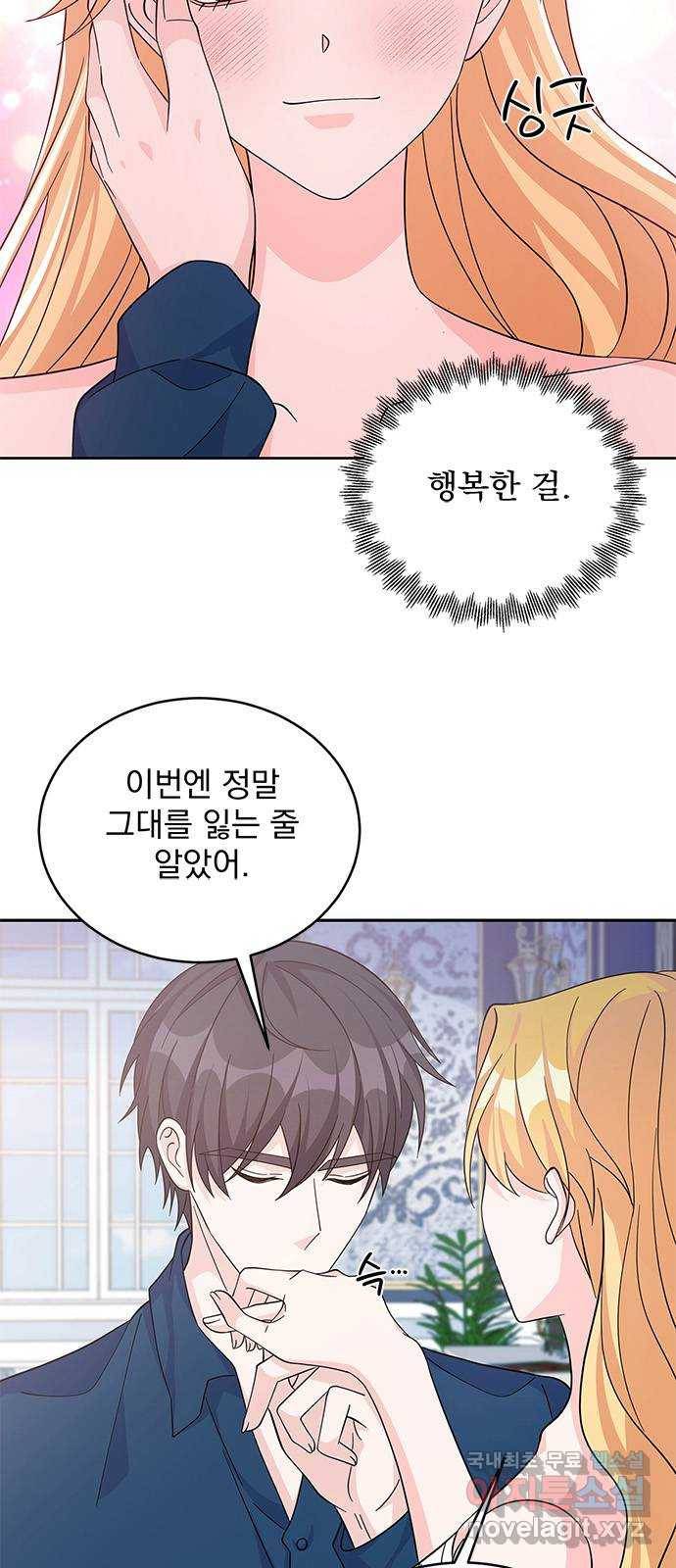 돌아온 여기사 59화 56