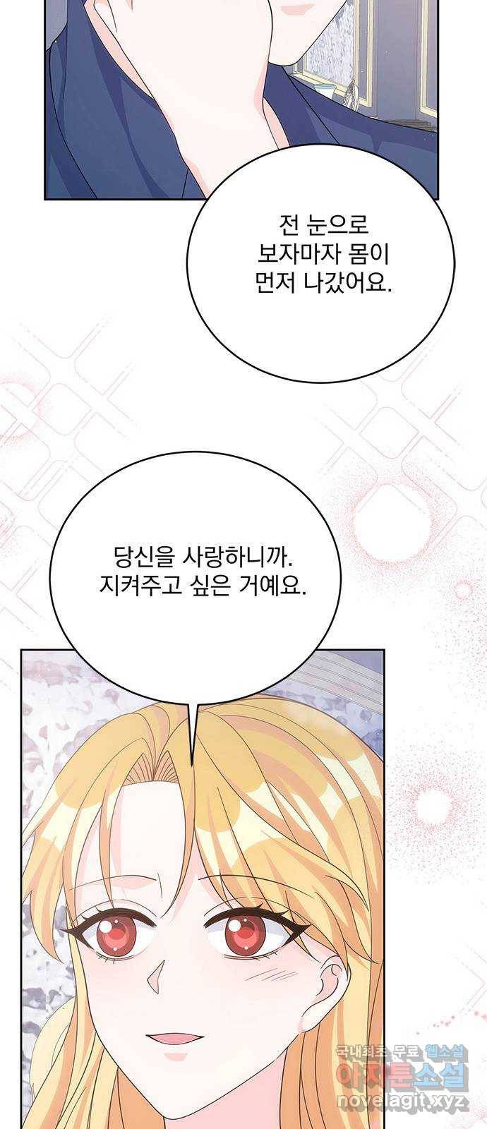 돌아온 여기사 59화 60