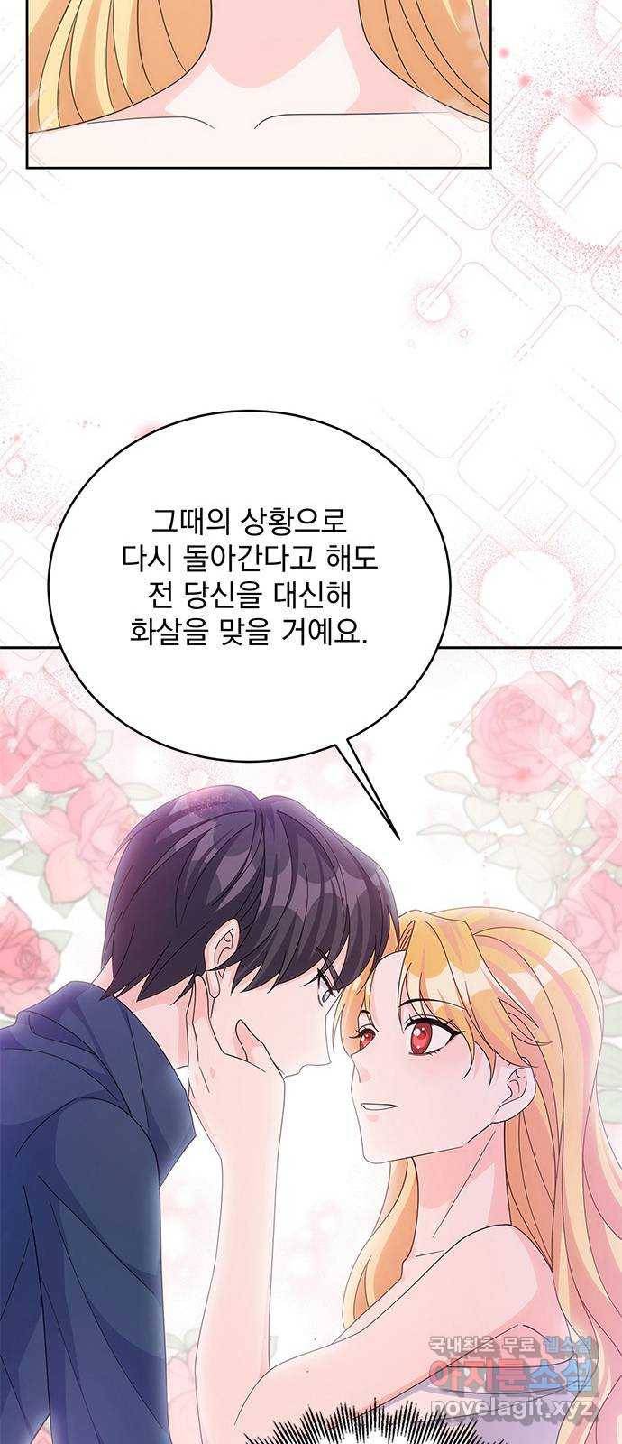 돌아온 여기사 59화 61