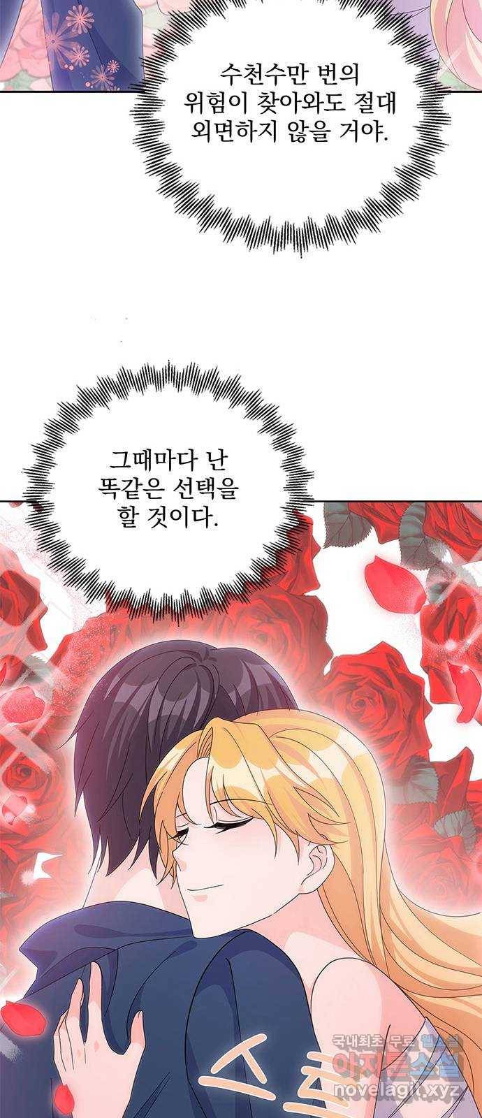 돌아온 여기사 59화 62