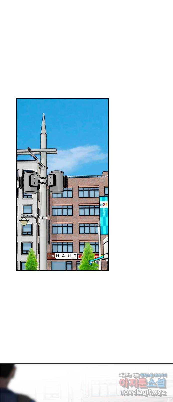 모어 라이프 59화 시험공부는 이용 당할 뿐(1) 1