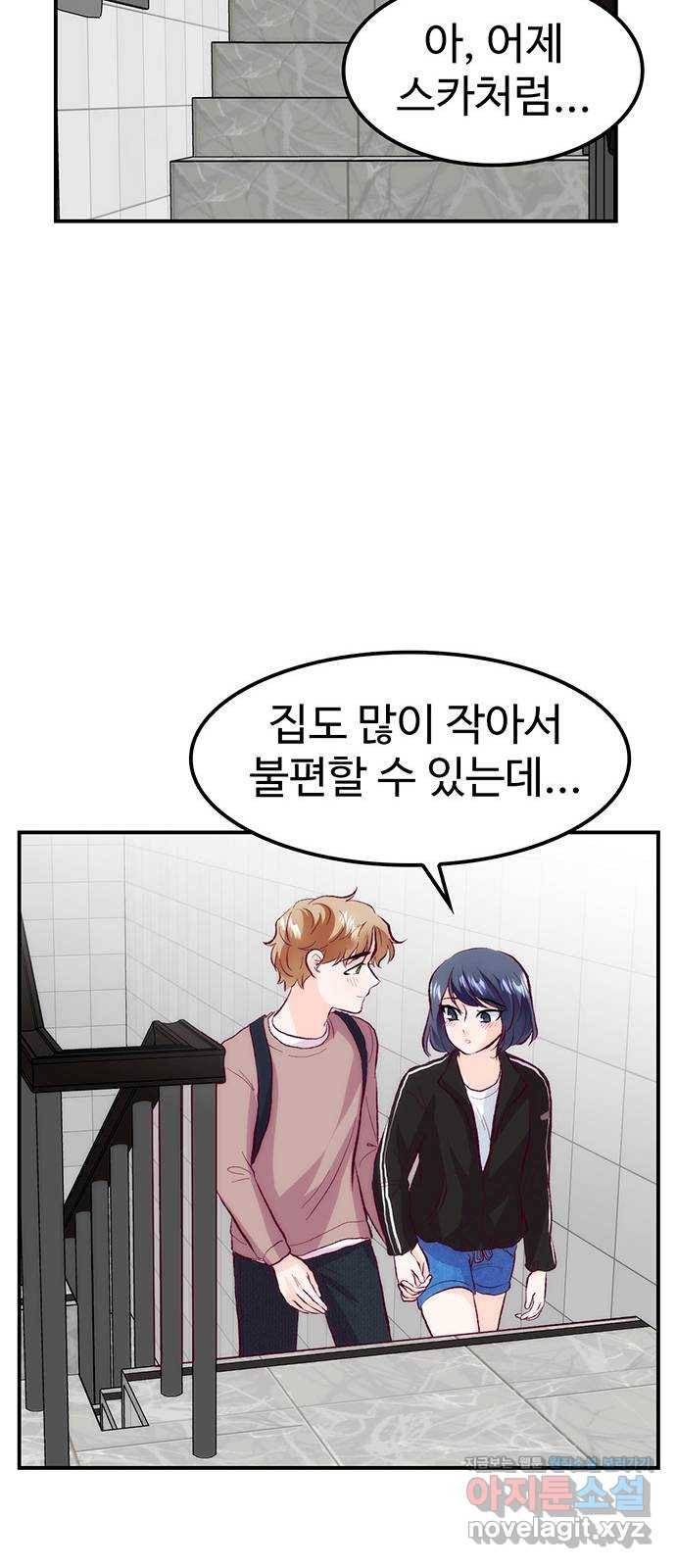 모어 라이프 59화 시험공부는 이용 당할 뿐(1) 11