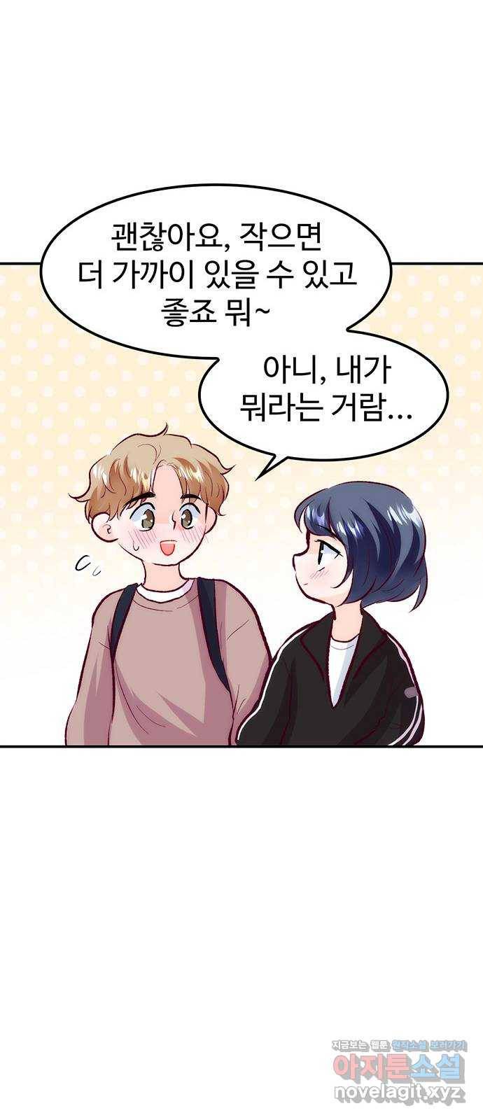 모어 라이프 59화 시험공부는 이용 당할 뿐(1) 12