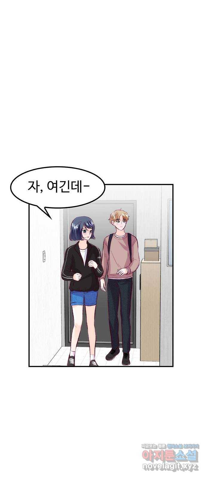 모어 라이프 59화 시험공부는 이용 당할 뿐(1) 13