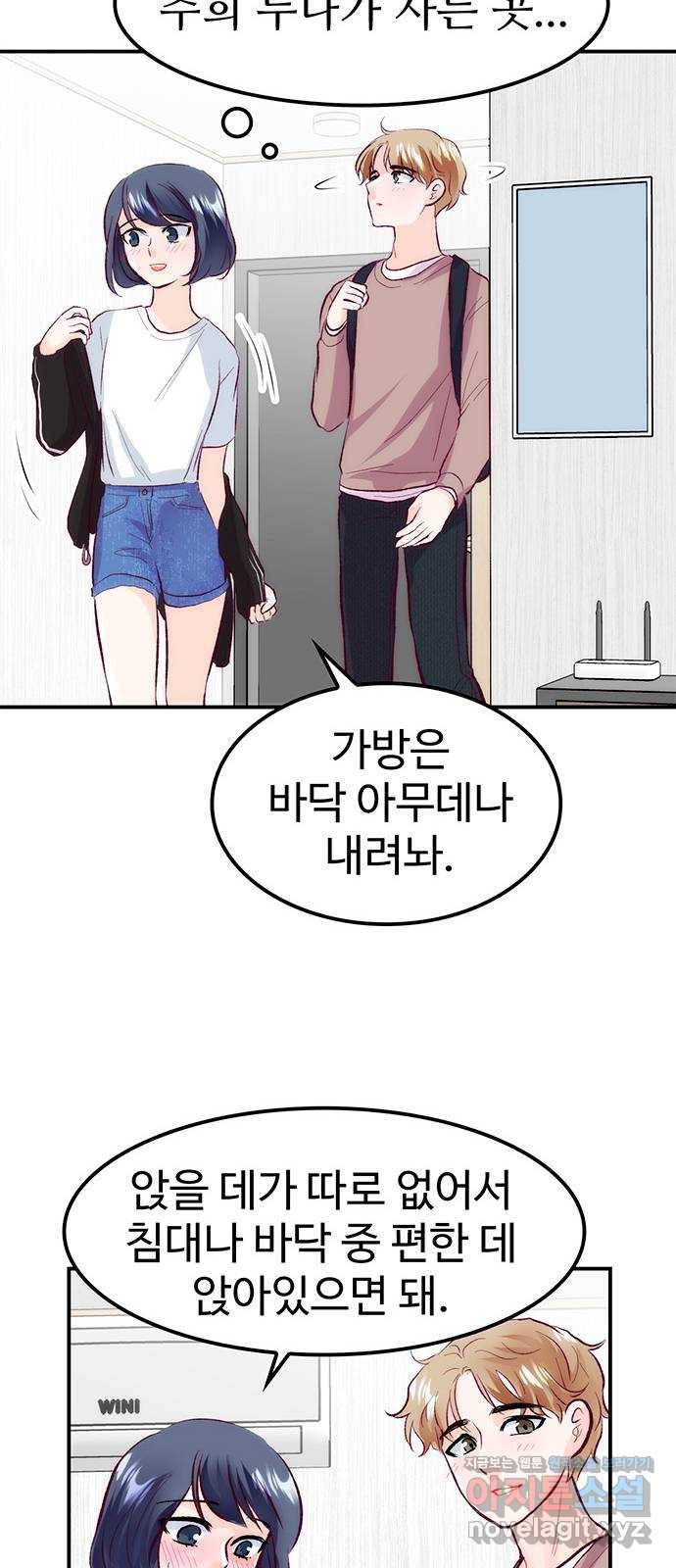 모어 라이프 59화 시험공부는 이용 당할 뿐(1) 15