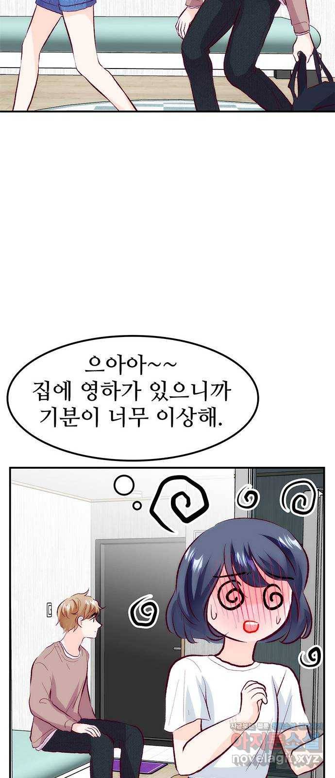 모어 라이프 59화 시험공부는 이용 당할 뿐(1) 17