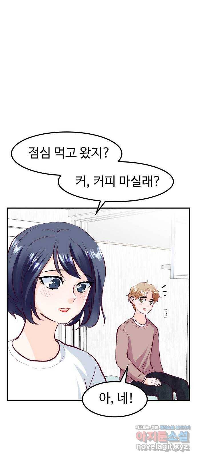 모어 라이프 59화 시험공부는 이용 당할 뿐(1) 19