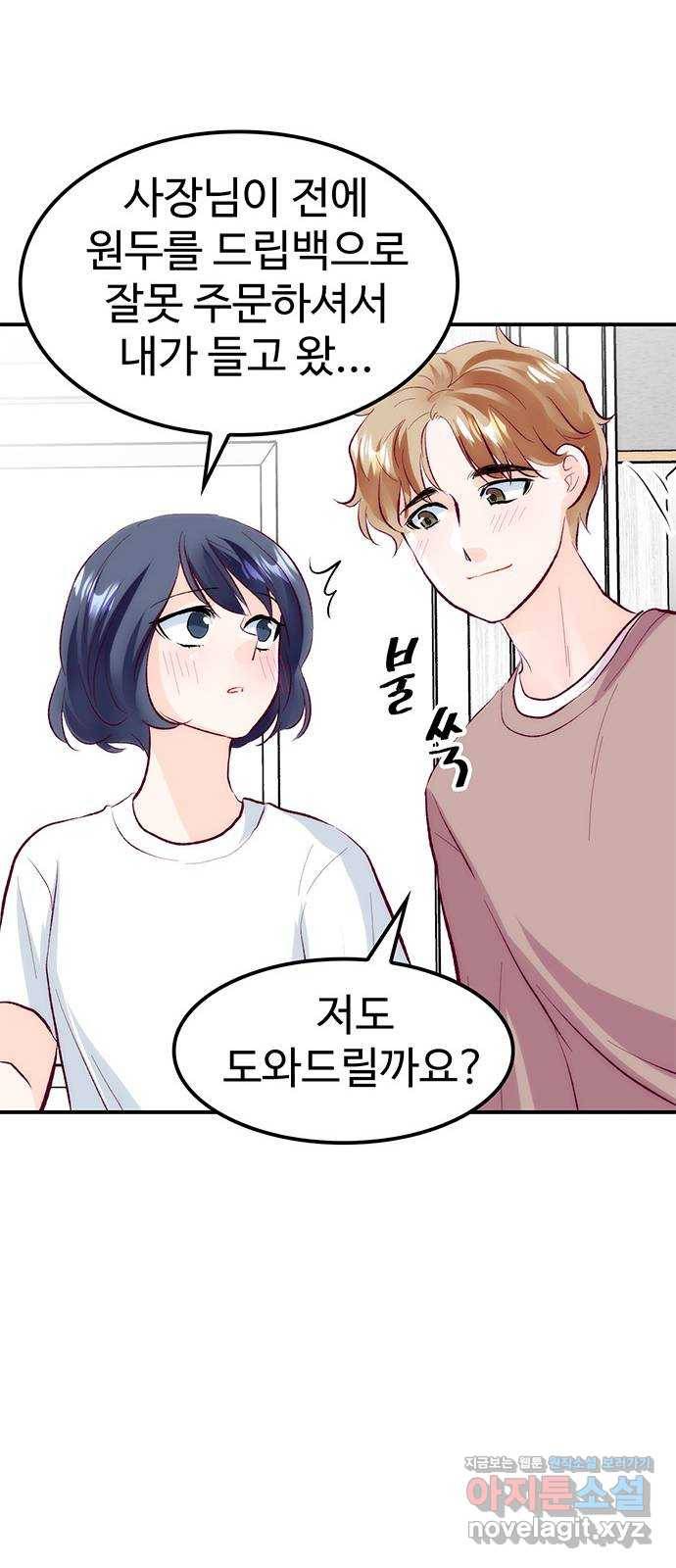 모어 라이프 59화 시험공부는 이용 당할 뿐(1) 20