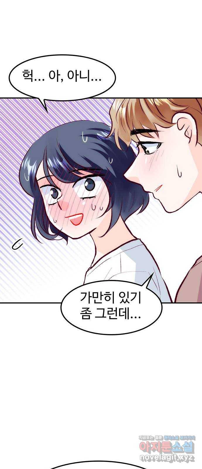 모어 라이프 59화 시험공부는 이용 당할 뿐(1) 21