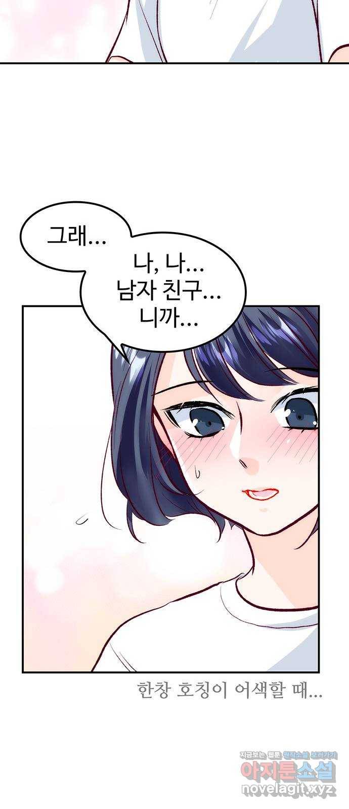 모어 라이프 59화 시험공부는 이용 당할 뿐(1) 26