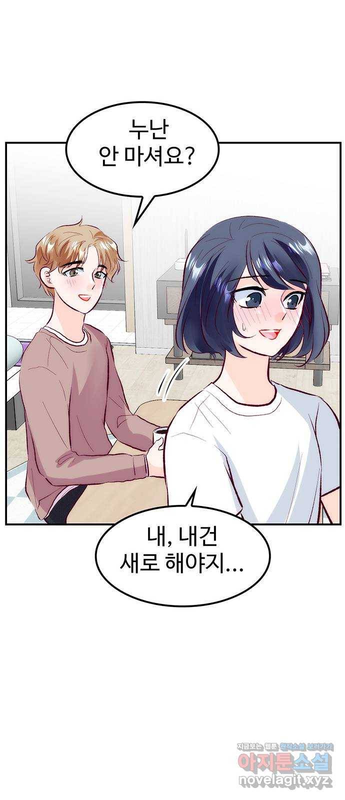 모어 라이프 59화 시험공부는 이용 당할 뿐(1) 28