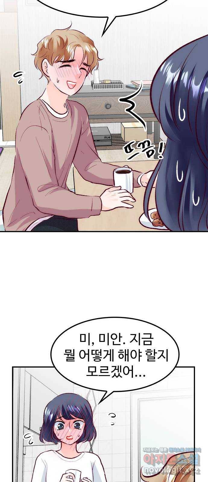 모어 라이프 59화 시험공부는 이용 당할 뿐(1) 33