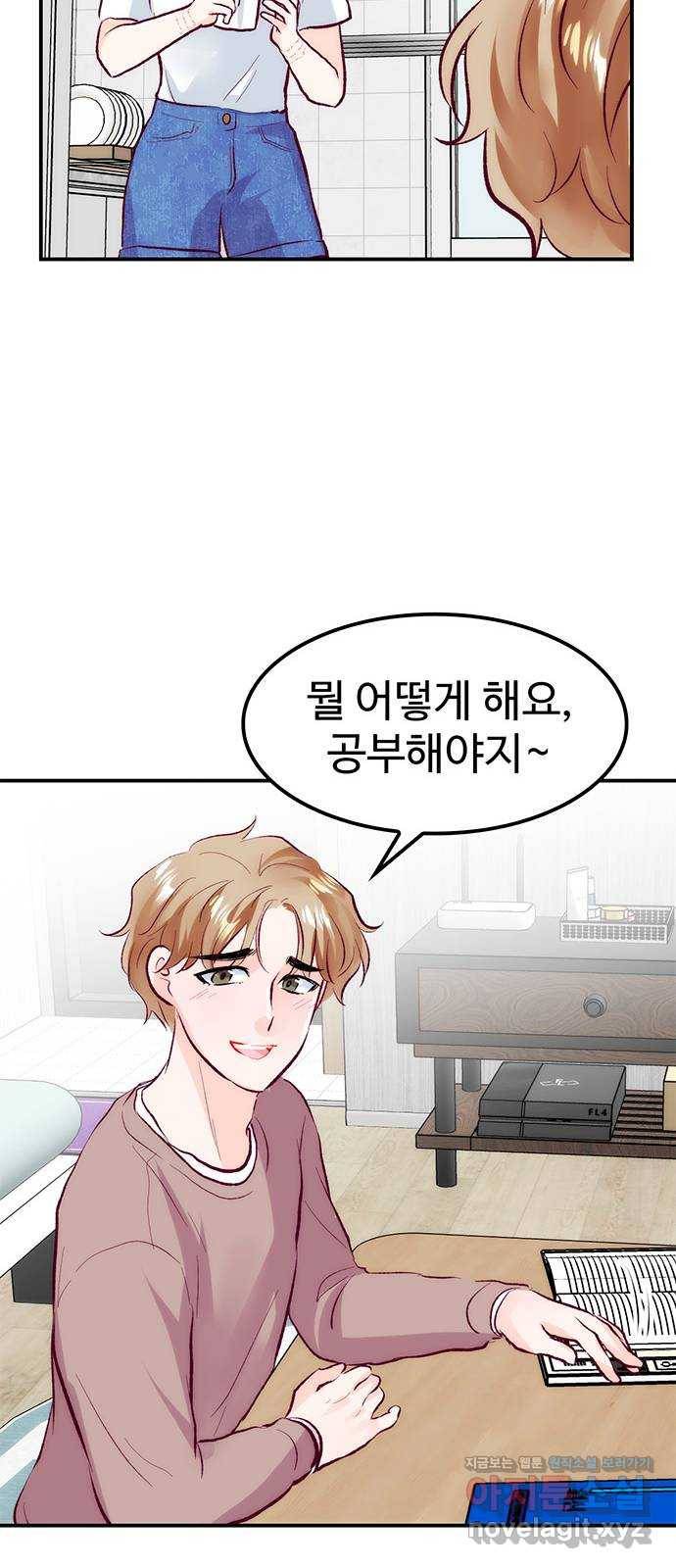 모어 라이프 59화 시험공부는 이용 당할 뿐(1) 34