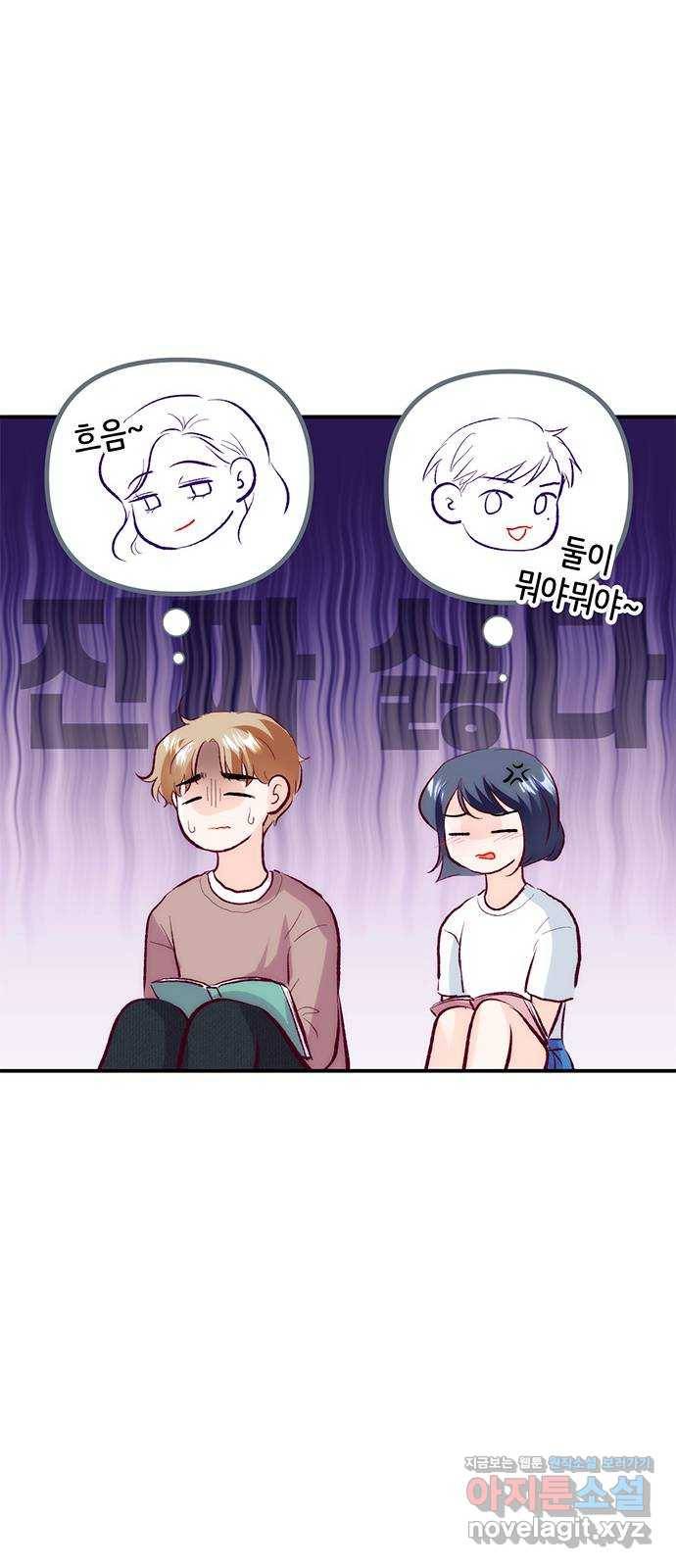 모어 라이프 59화 시험공부는 이용 당할 뿐(1) 45
