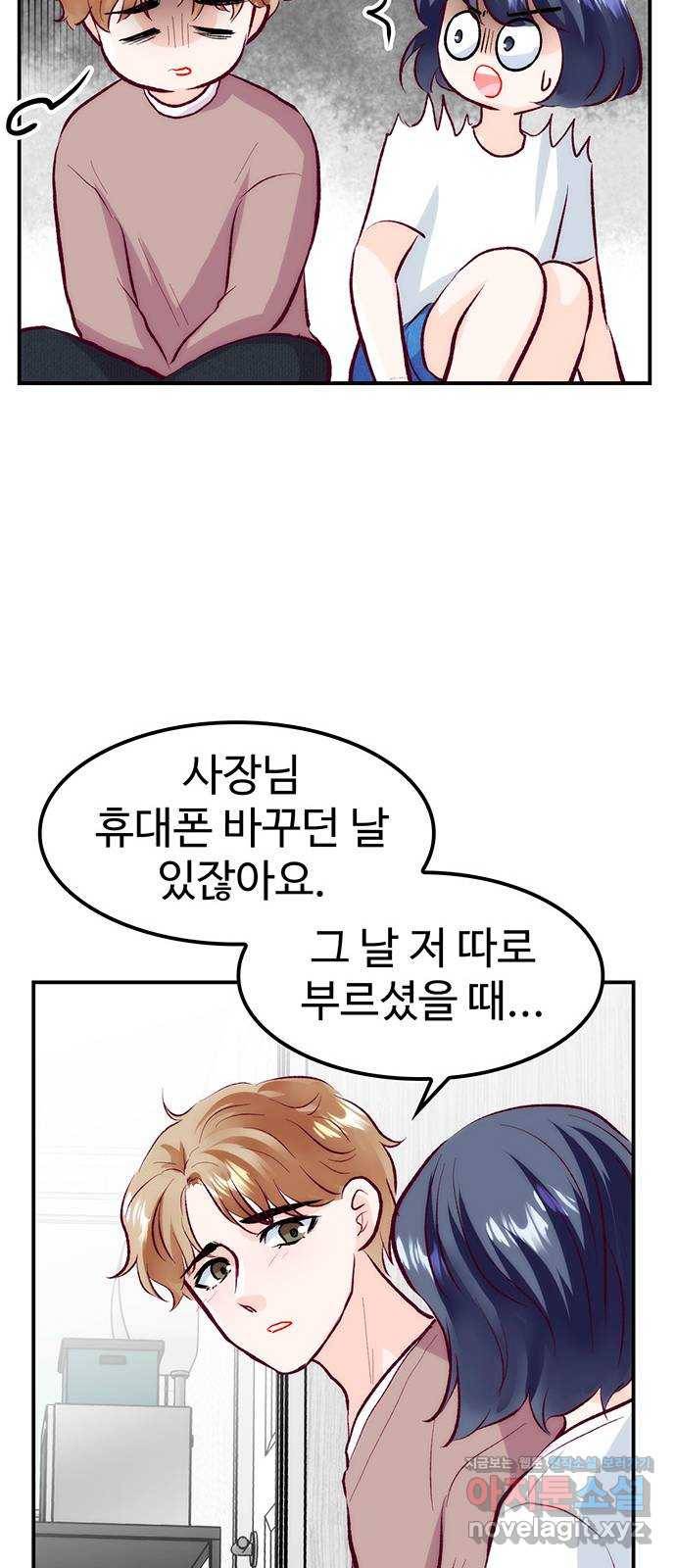 모어 라이프 59화 시험공부는 이용 당할 뿐(1) 50