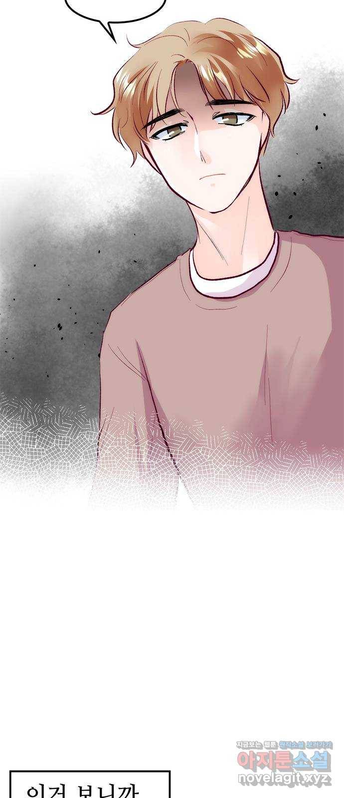 모어 라이프 59화 시험공부는 이용 당할 뿐(1) 54