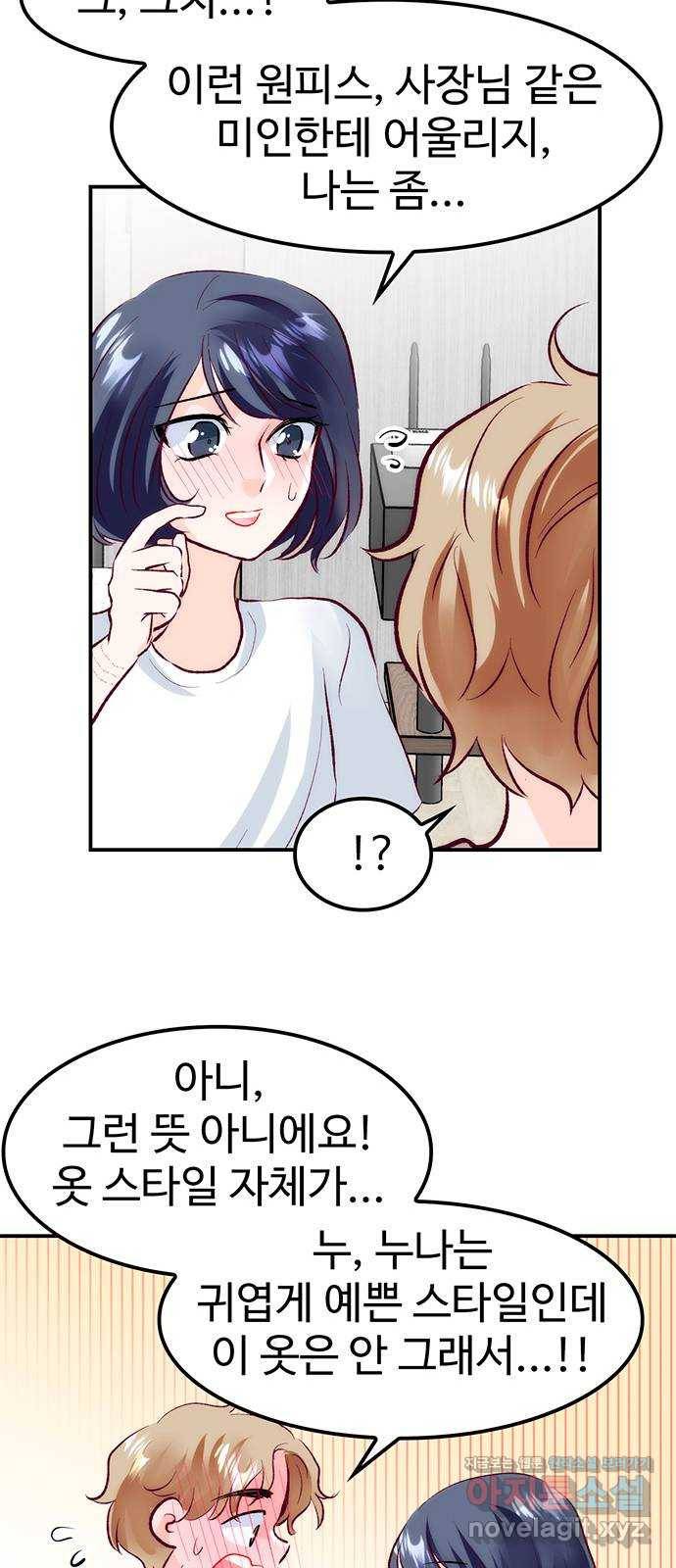 모어 라이프 59화 시험공부는 이용 당할 뿐(1) 57