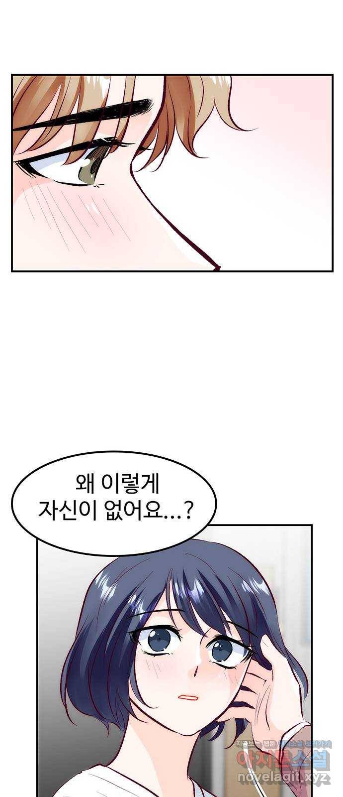 모어 라이프 59화 시험공부는 이용 당할 뿐(1) 59