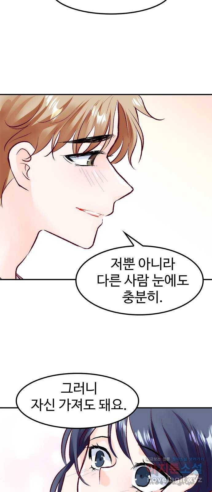 모어 라이프 59화 시험공부는 이용 당할 뿐(1) 61