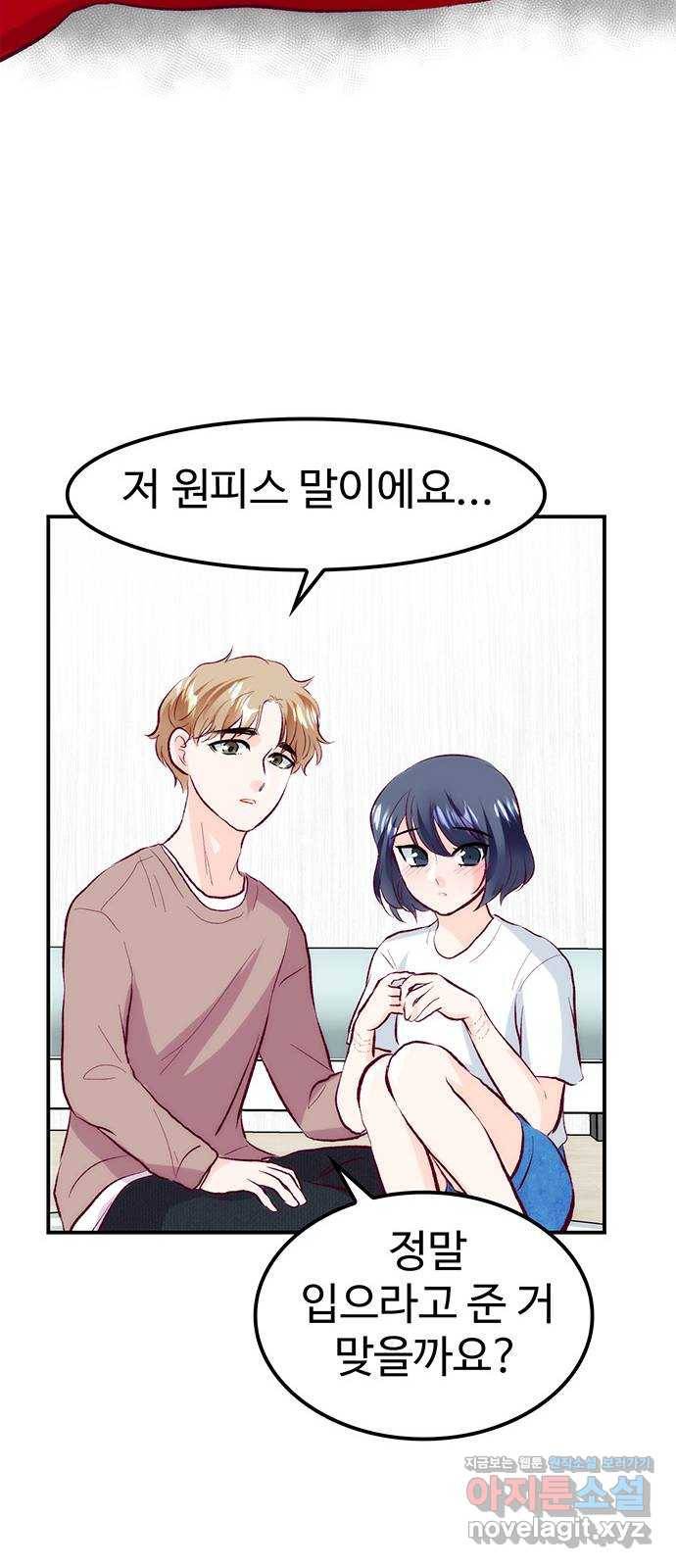모어 라이프 59화 시험공부는 이용 당할 뿐(1) 66