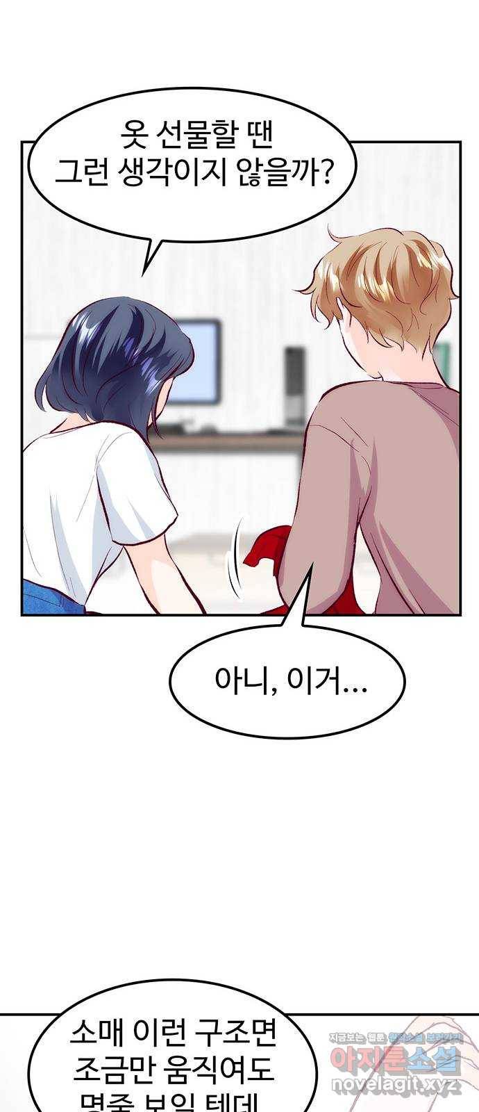 모어 라이프 59화 시험공부는 이용 당할 뿐(1) 67