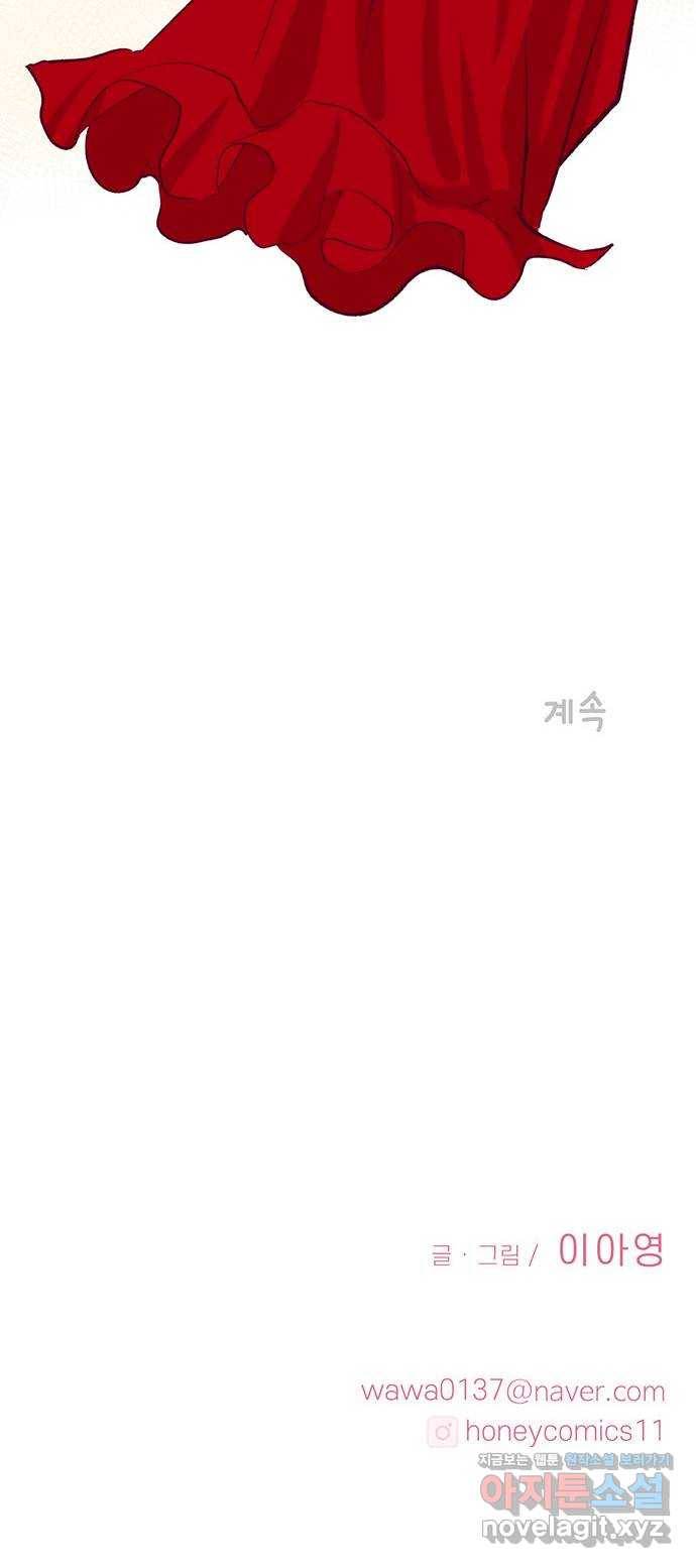 모어 라이프 59화 시험공부는 이용 당할 뿐(1) 72