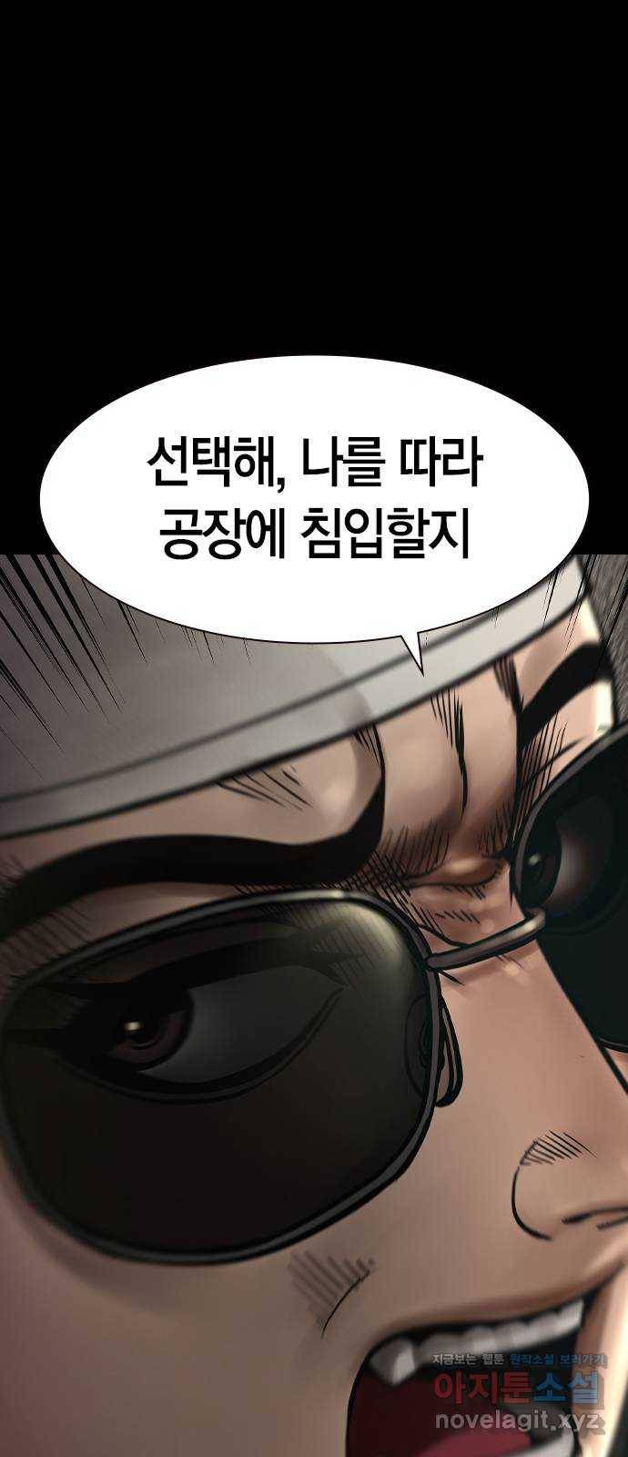 침묵의 밤 31화 1