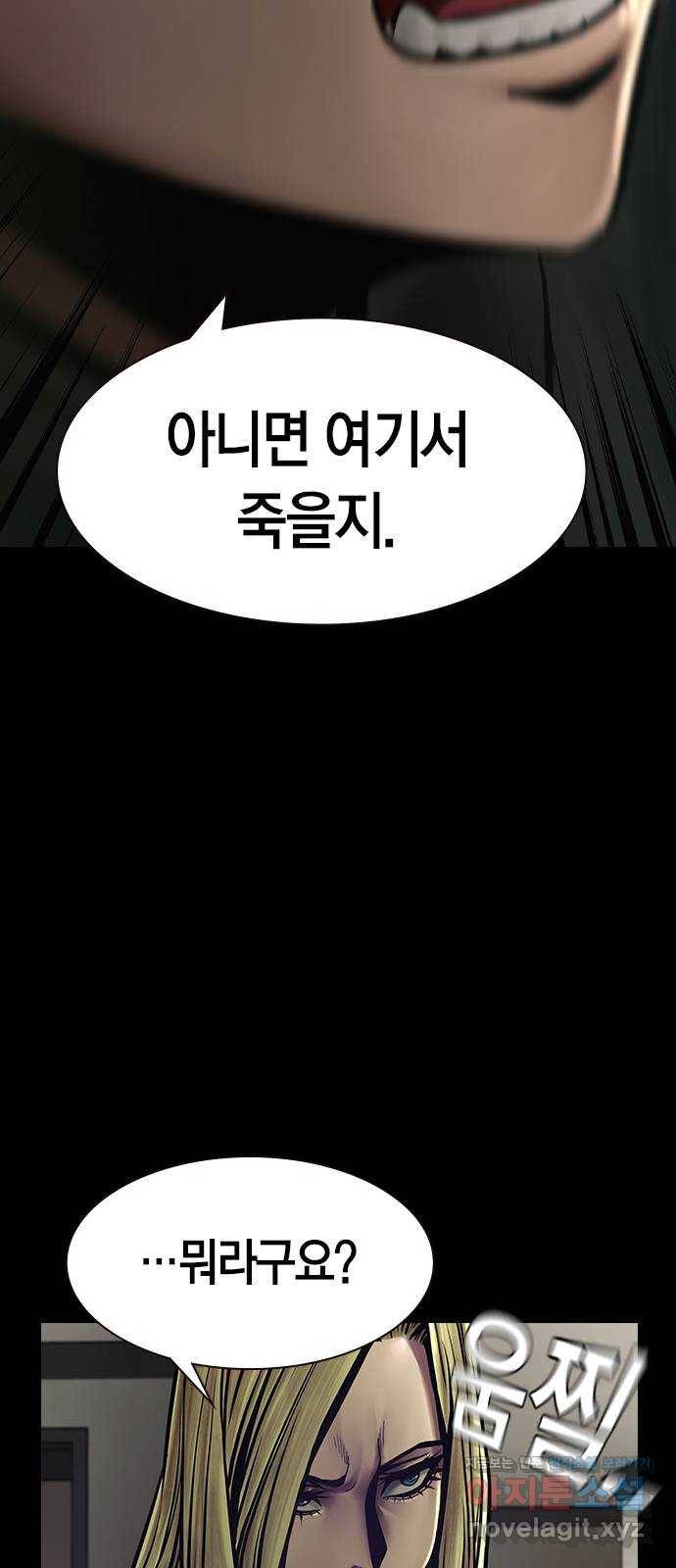 침묵의 밤 31화 2