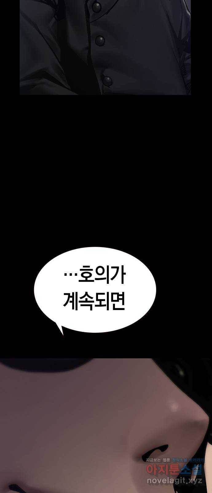침묵의 밤 31화 4