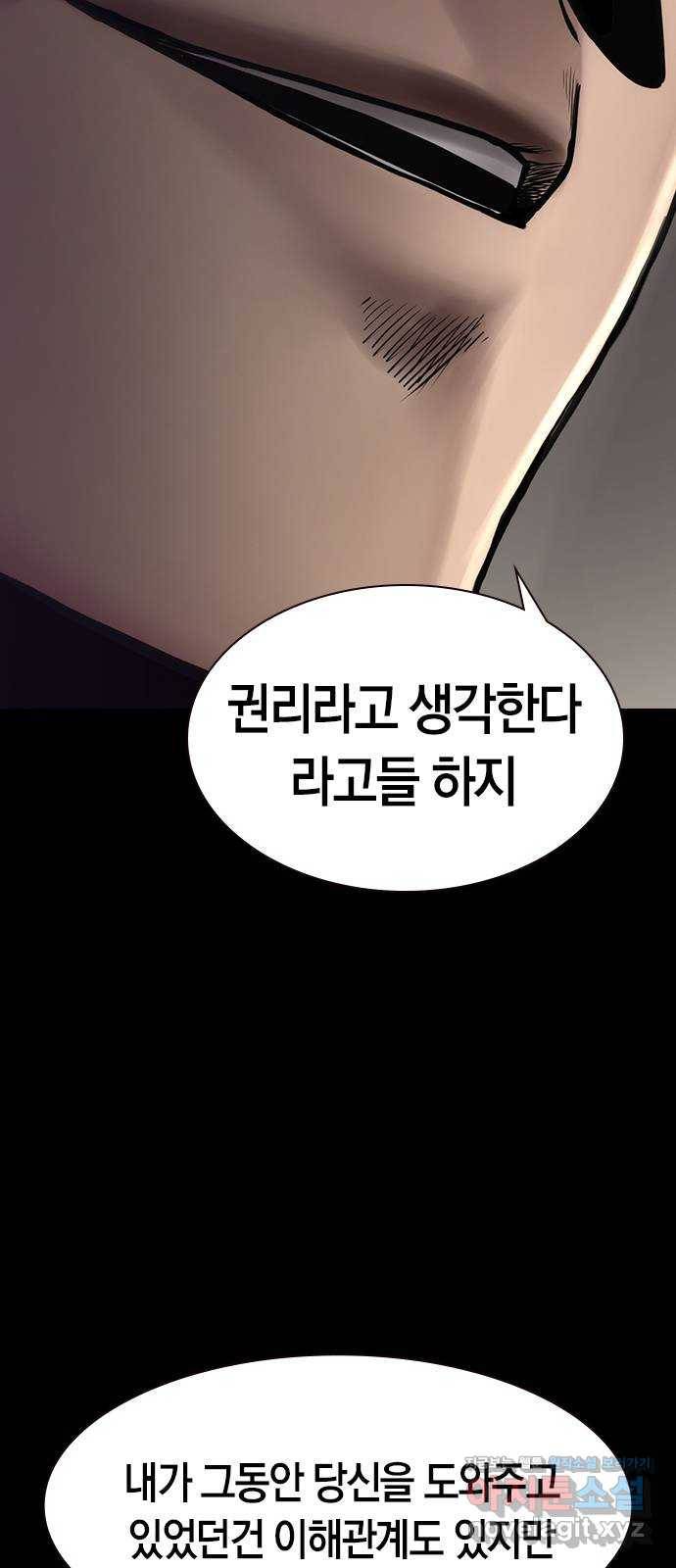 침묵의 밤 31화 5